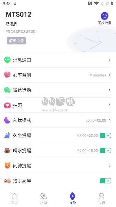 分動(dòng)圈手機(jī)版