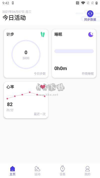 分動(dòng)圈手機(jī)版