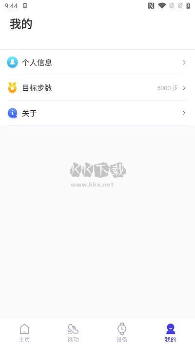 分動(dòng)圈手機(jī)版