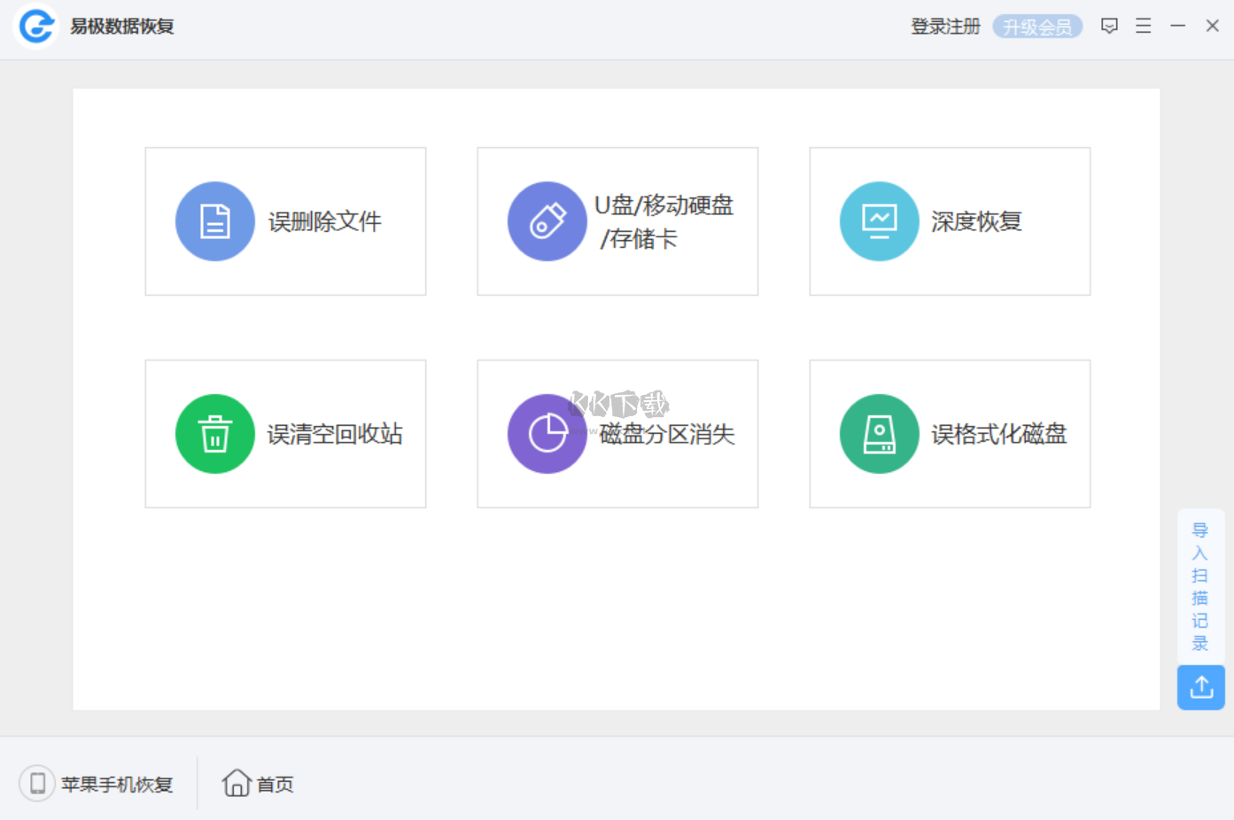 易極數(shù)據(jù)恢復(fù)