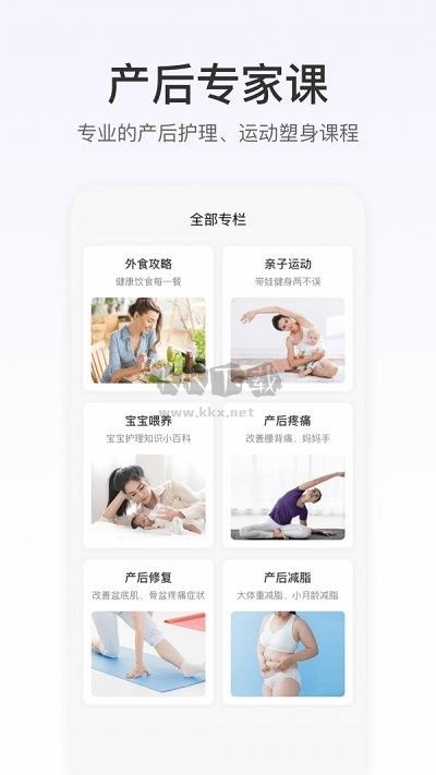 fittime健康最新版