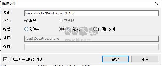 InnoExtractor(安裝包解包工具)