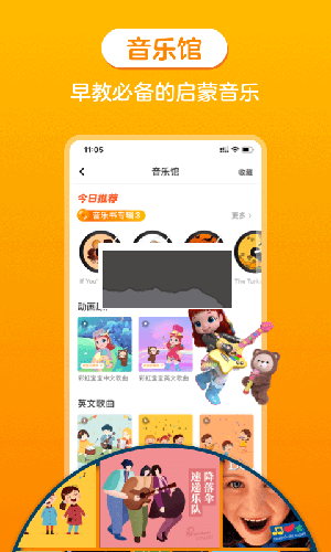 金寶貝早教app官方版