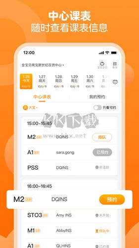 金寶貝早教app軟件特色