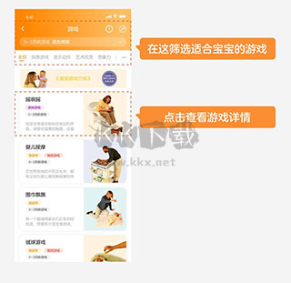 金寶貝早教新手攻略4