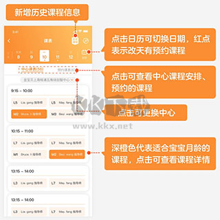 金寶貝早教新手攻略5
