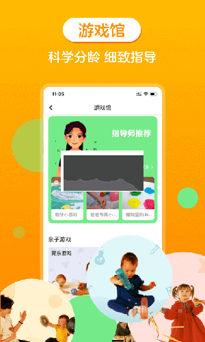 金寶貝早教app官方版