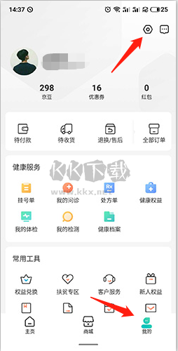 京東健康怎么退出登錄1