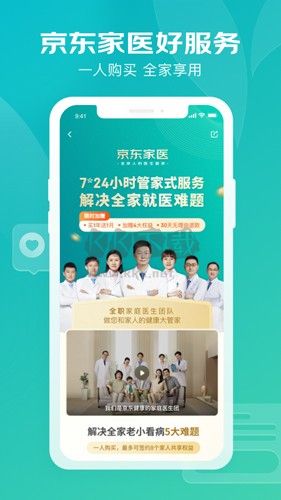 京東健康app