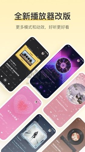 酷我音樂APP