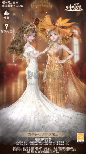 時光公主官方正版