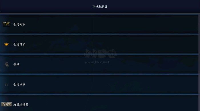 鋼鐵雄心4最新版