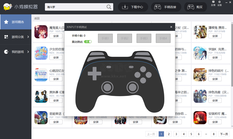 小雞模擬器PC版