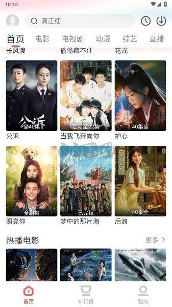 咪酷影視手機(jī)版