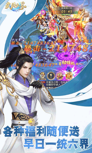 武動六界0.1折扣服