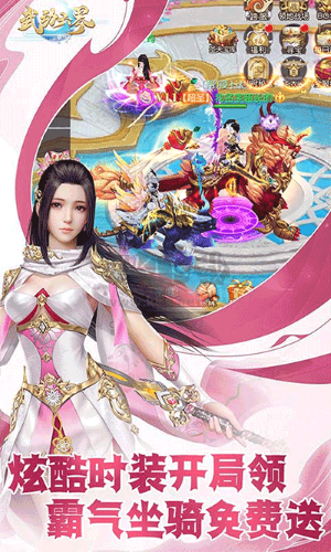 武動六界0.1折扣服