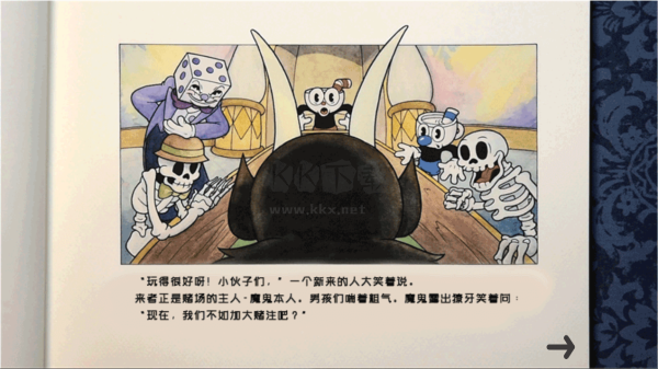 茶杯頭大冒險最新版