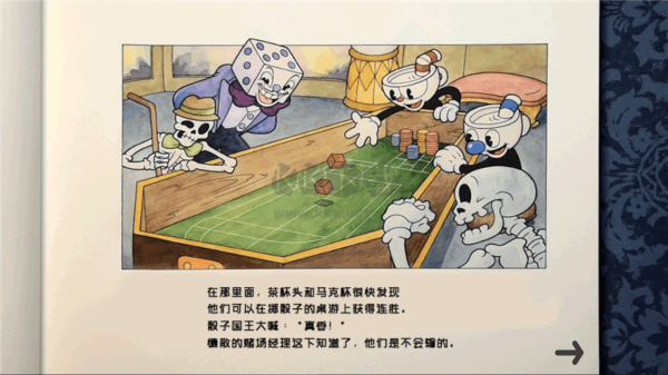 茶杯頭大冒險最新版