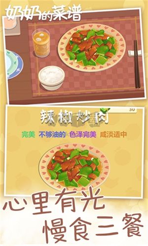 奶奶的菜譜最新版