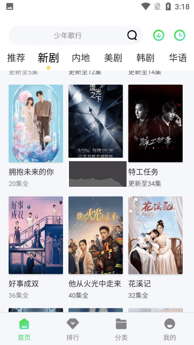 流光視頻最新版