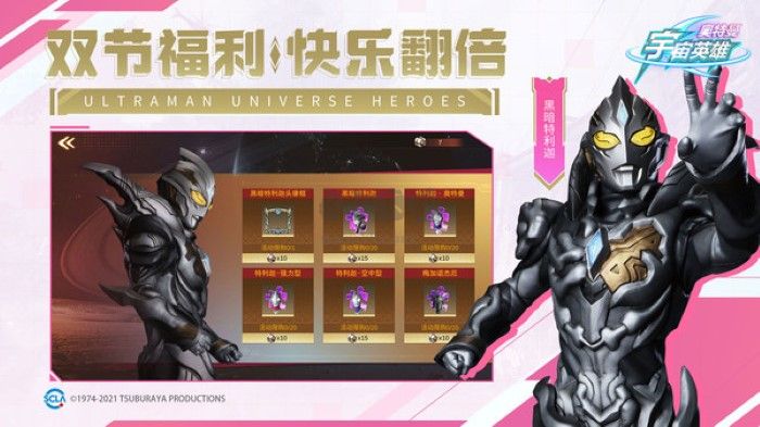 奧特曼宇宙英雄無限金幣磚石版