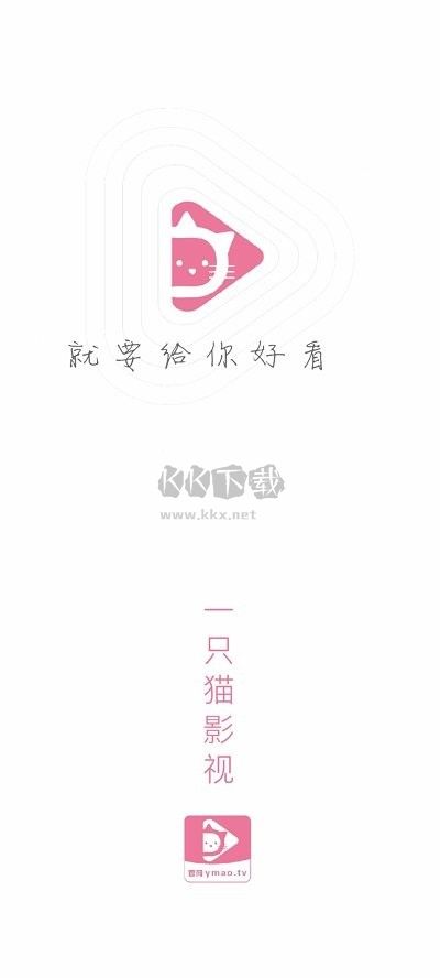 一只貓影視手機版