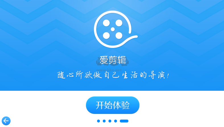 愛剪輯官網(wǎng)版