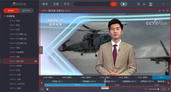 央視影音官方版