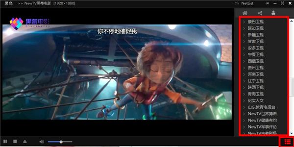 黑鳥播放器(BlackBird Player)