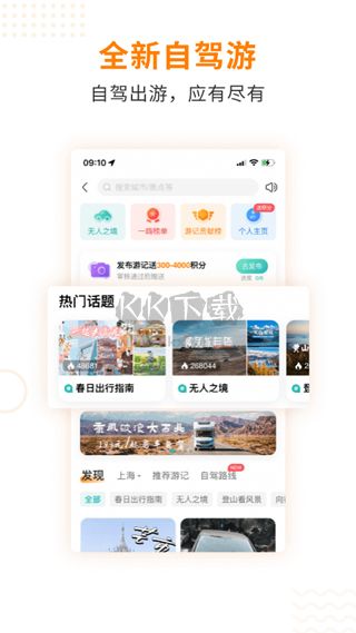 一嗨租車最新版