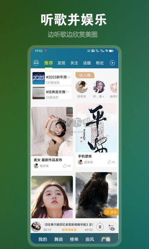 DJ音樂盒安卓版