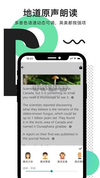 拍讀英語最新版