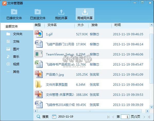 飛鴿傳書純凈版