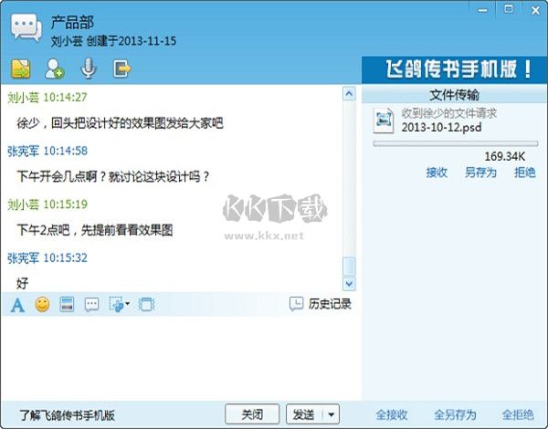 飛鴿傳書純凈版