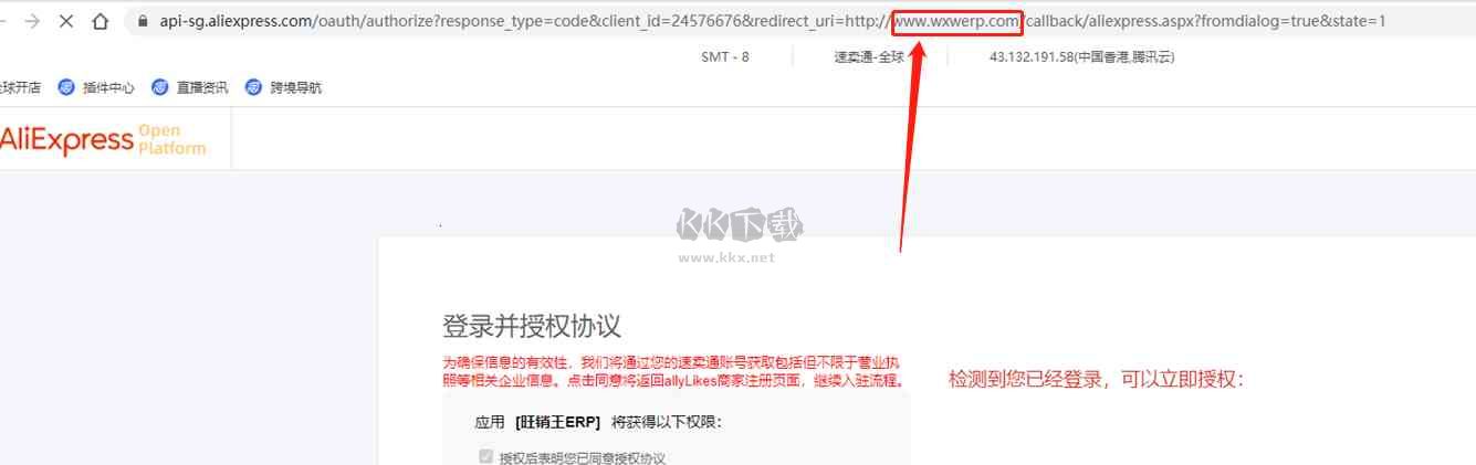 跨境電商紫鳥瀏覽器正版