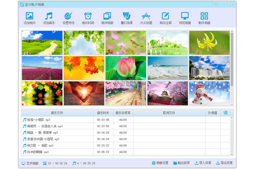 寶川電子相冊(cè)綠色版