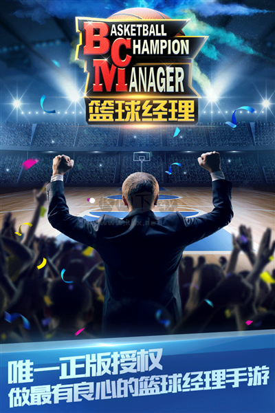籃球經理九游版