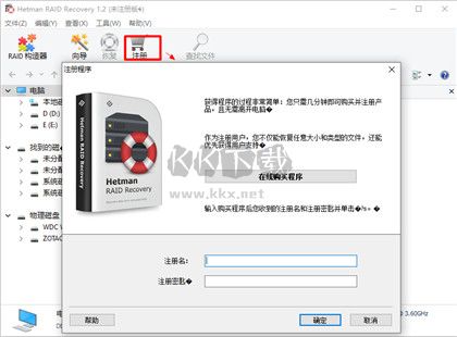 Hetman RAID Recovery(RAID數(shù)據(jù)恢復(fù)工具)