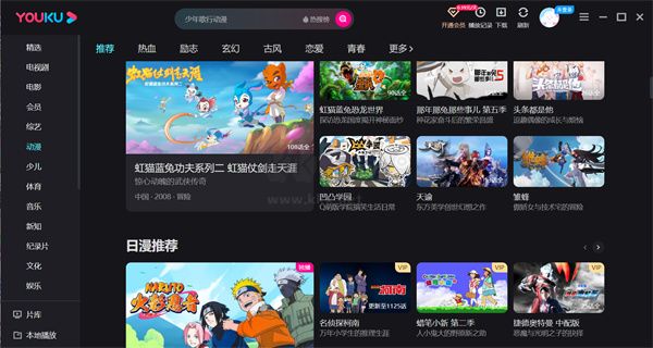 優(yōu)酷視頻正版