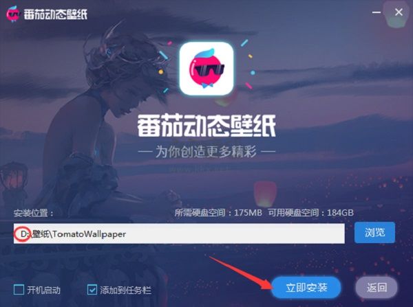 番茄動(dòng)態(tài)壁紙最新版