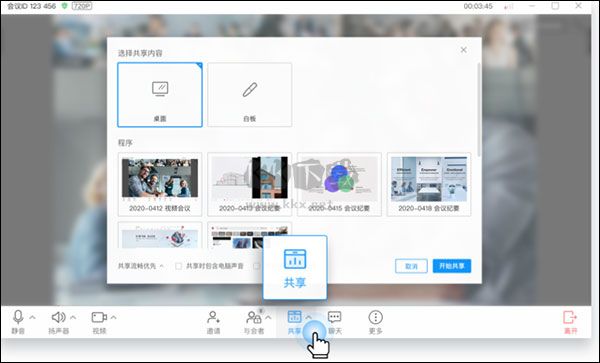 華為云會議免費版