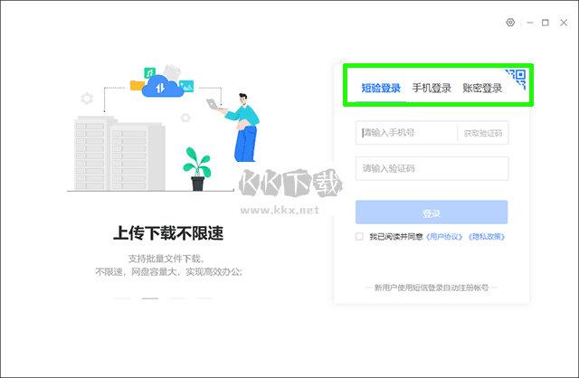 中國移動云盤純凈版