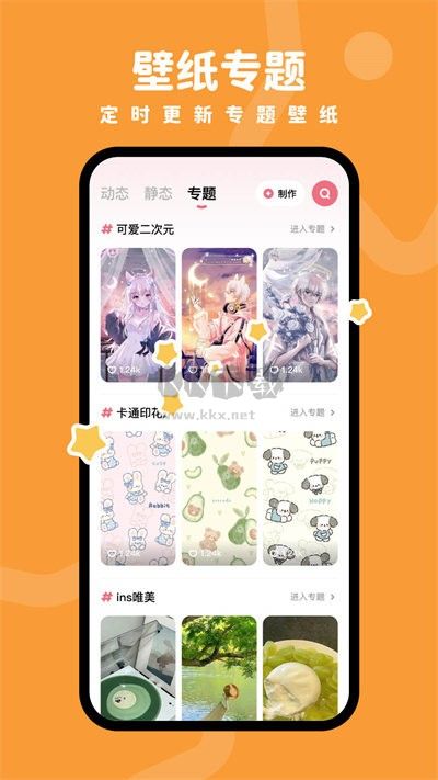 羊羊壁紙手機(jī)版