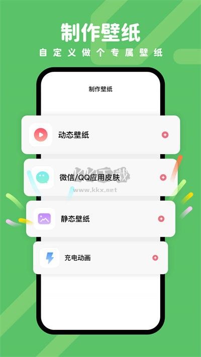 羊羊壁紙手機(jī)版