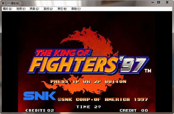 拳皇97屠蛇版客戶端