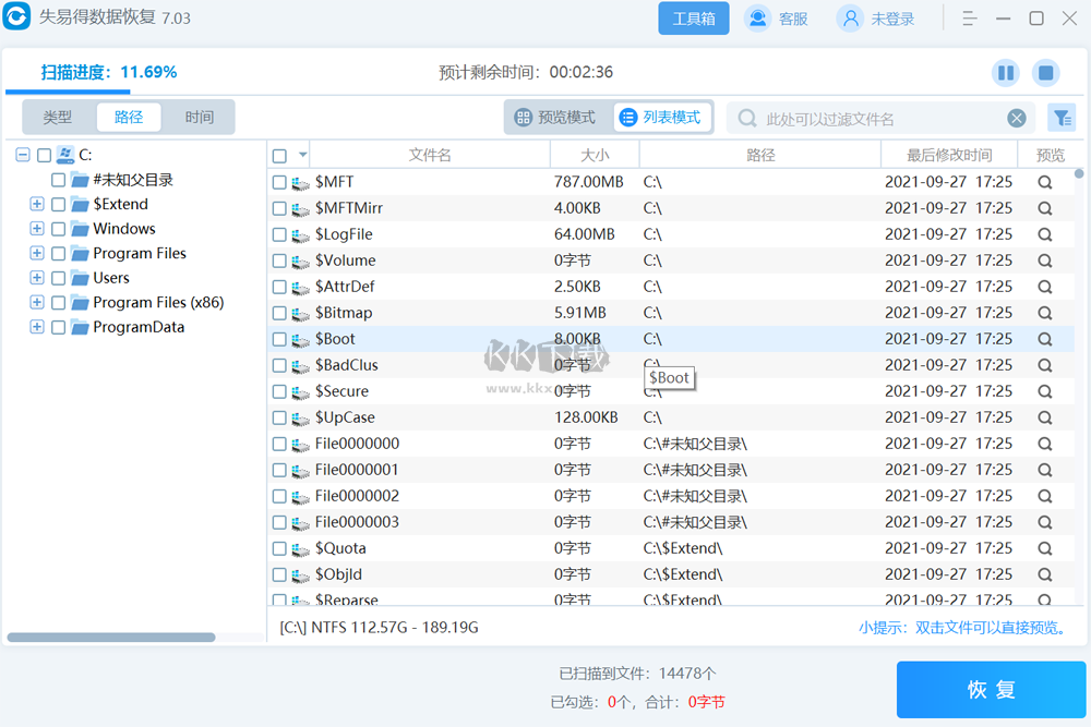 失易得數(shù)據(jù)恢復(fù)(附安裝使用教程)