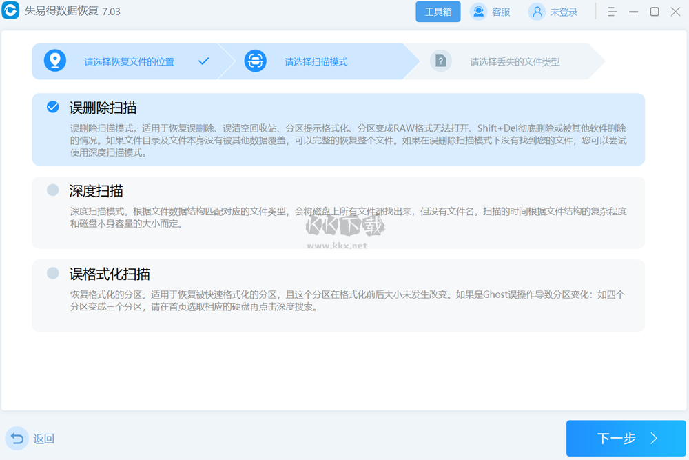失易得數(shù)據(jù)恢復(fù)(附安裝使用教程)