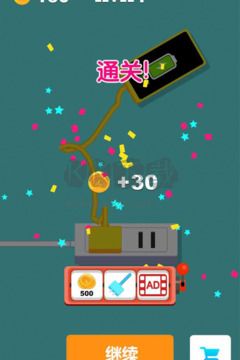 電量充充沖app安卓版