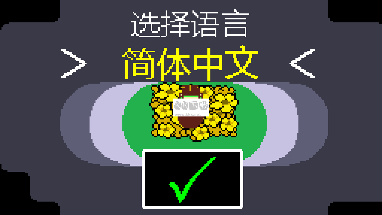 傳說之下中文漢化版