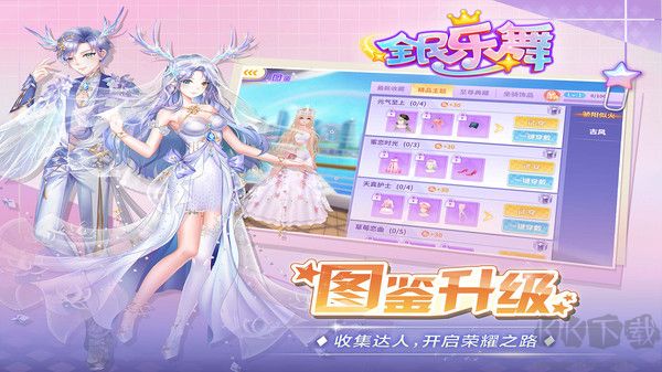 全民樂舞更新版